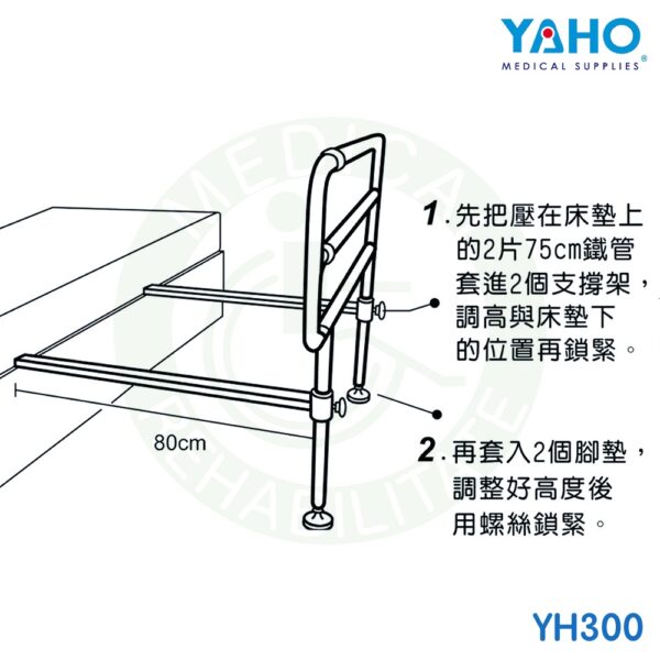 【免運】耀宏 床邊架 YH300 床邊架 床架