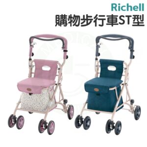 Richell 購物步行車ST型 13L保冷袋 購物車 步行車 助行車 RDB93960/93961 日本 利其爾
