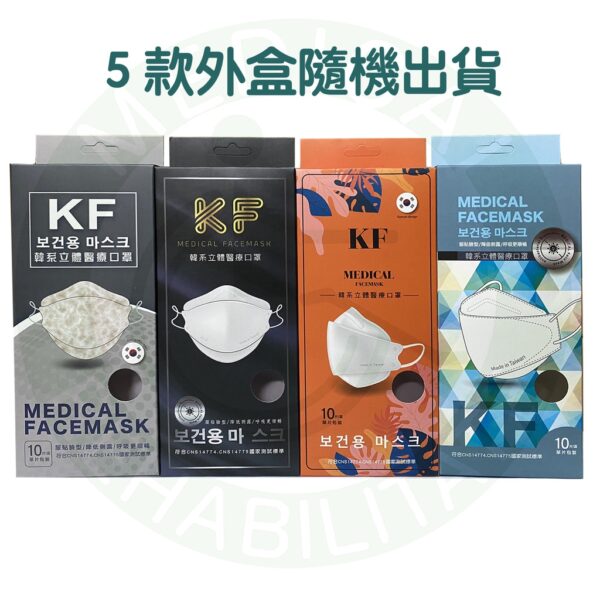 台灣優紙 韓式 KF94 成人 兒童  立體口罩 韓式KF94 立體 口罩 醫用口罩 優紙 10入/盒