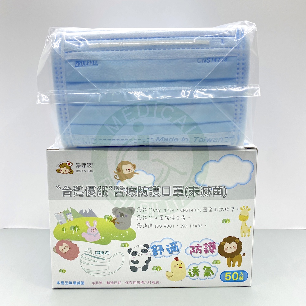 台灣優紙 幼幼 平面 醫療口罩 耳掛 耳繩 口罩國家隊- 50片/盒 幼幼平面 台灣製造 優紙口罩
