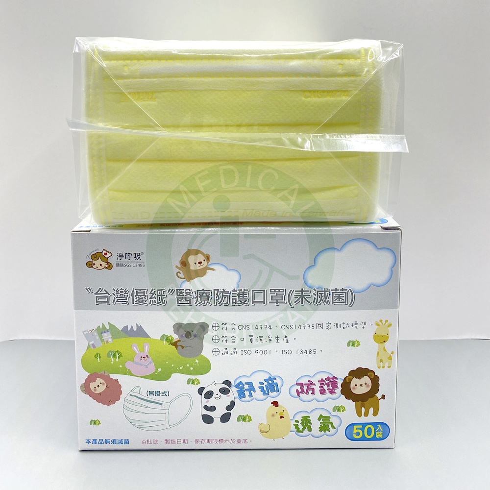 台灣優紙 幼幼 平面 醫療口罩 耳掛 耳繩 口罩國家隊- 50片/盒 幼幼平面 台灣製造 優紙口罩