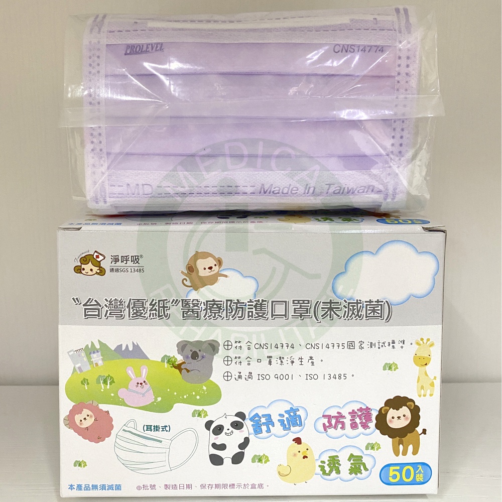 台灣優紙 幼幼 平面 醫療口罩 耳掛 耳繩 口罩國家隊- 50片/盒 幼幼平面 台灣製造 優紙口罩