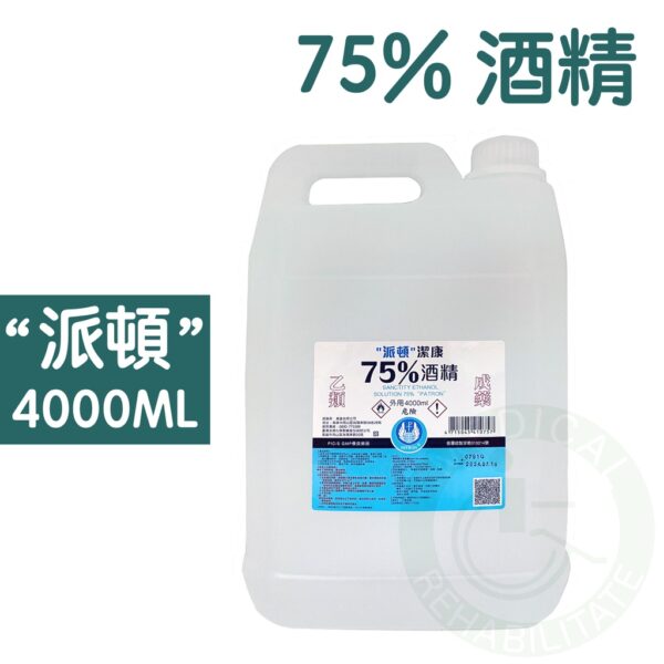派頓 潔康 75％ 酒精 500ml 4000ml 乙類成藥 酒精 75%酒精 有許可證字號酒精