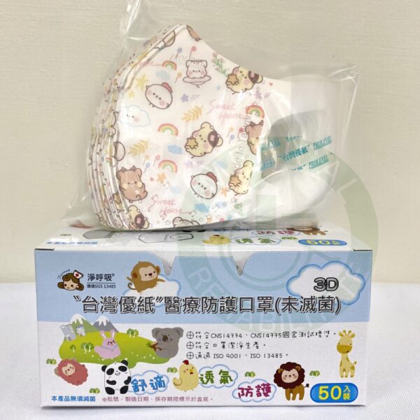 台灣優紙 幼幼 3D立體醫療口罩 耳掛 口罩國家隊- 50片/盒 幼幼口罩 優紙口罩 醫用口罩 醫療口罩 優紙幼幼