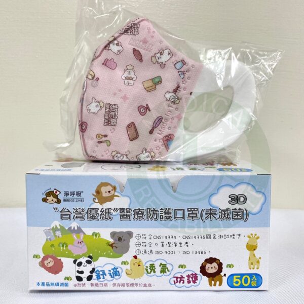 台灣優紙 幼幼 3D立體醫療口罩 耳掛 口罩國家隊- 50片/盒 幼幼口罩 優紙口罩 醫用口罩 醫療口罩 優紙幼幼