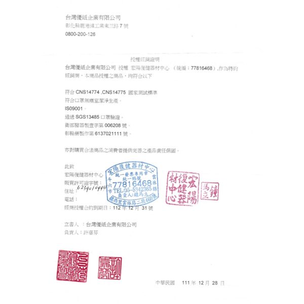 台灣優紙 幼幼 3D立體醫療口罩 耳掛 口罩國家隊- 50片/盒 幼幼口罩 優紙口罩 醫用口罩 醫療口罩 優紙幼幼