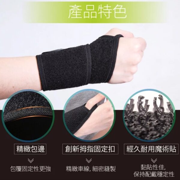 muva 遠紅外線專業支撐護腕（單入） 醫療護腕 護手腕 束帶 手腕加壓帶 護具 SA2701