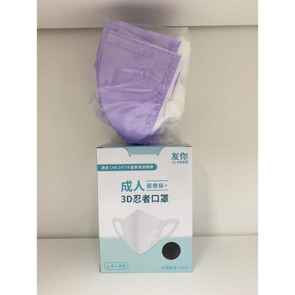 康匠 友你 成人3D立體 忍者口罩L號 醫療級 鼻樑壓條設計 特殊耳帶長時間配戴耳朵不痛 康匠口罩 醫用口罩 立體口罩