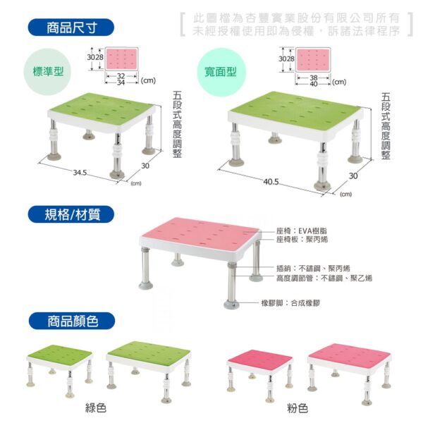 Richell 可調式不锈鋼浴室防滑椅凳-防霉軟墊  2座寬可選 高度可調 浴室椅 居家照護 日本 利其爾