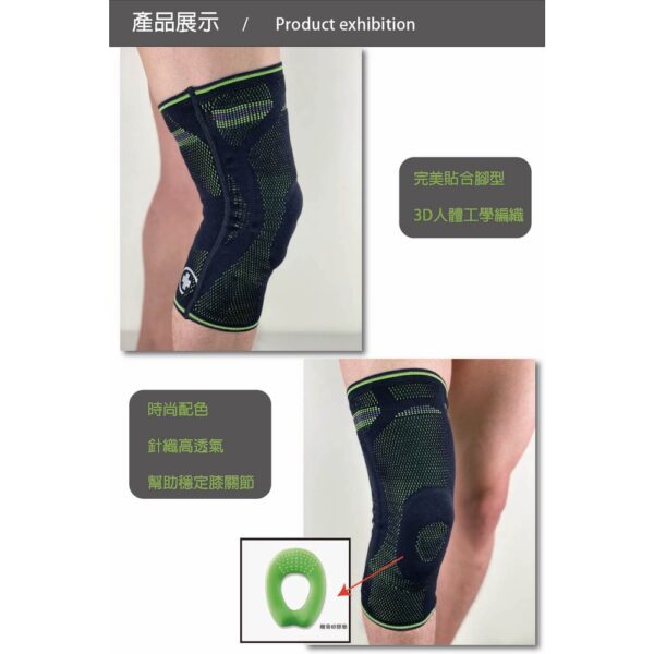 【BORT】德製3D高機能護膝 運動護膝 H5027 護膝 護具 居家醫療