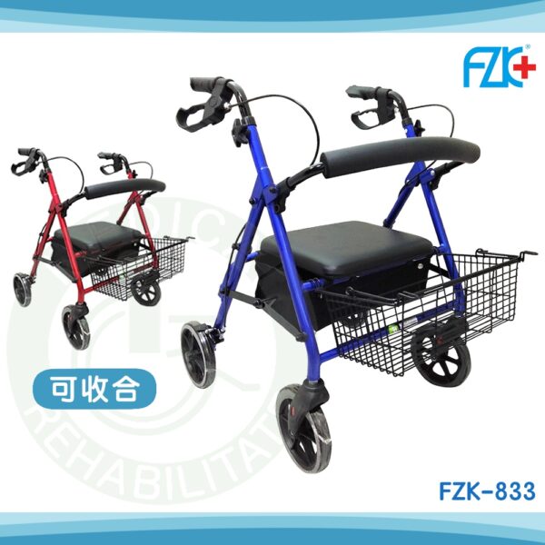 富士康 FZK-833 收合式四輪車 散步車 購物車 助行車 助步車 帶輪助行器