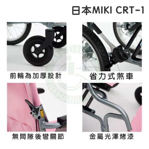 均佳 日本MIKI 鋁合金輪椅 超輕系列 CRT-1 外出型輪椅 輪椅 輕量型輪椅 機械式輪椅 外出輪椅 輕型輪椅