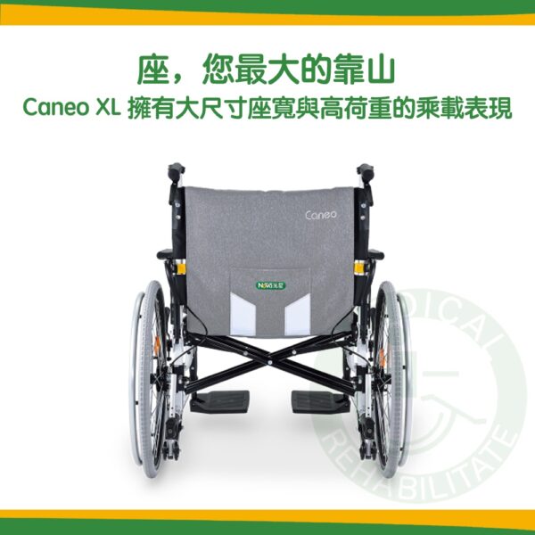 NOVA 光星 Caneo XL 高荷重型 介護鼓剎型 2種座寬可選 手動輪椅 可收合 載重輪椅 高承重輪椅