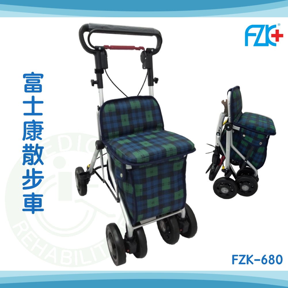 富士康 可收合助步車 FZK-680 鋁合金 散步車 住行車 購物車 帶輪住步車 四輪車