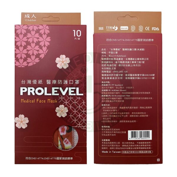 台灣優紙 成人平面 新年口罩 過年口罩 醫用口罩 醫療口罩 口罩國家隊 優紙口罩 口罩 新年快樂
