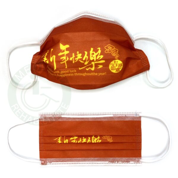 台灣優紙 成人平面 新年口罩 過年口罩 醫用口罩 醫療口罩 口罩國家隊 優紙口罩 口罩 新年快樂