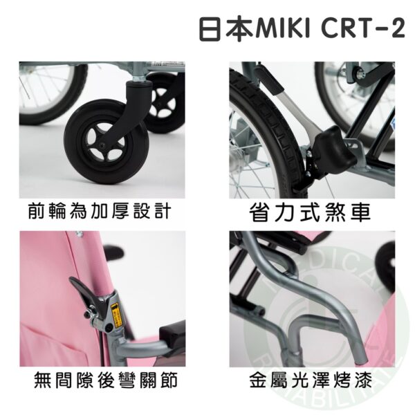 均佳 日本MIKI 鋁合金輪椅 CRT-2 超輕系列 外出型輪椅 輪椅 輕量型輪椅 機械式輪椅 外出輪椅 輕型輪椅