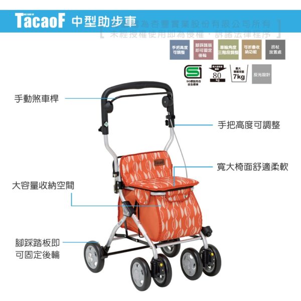 TacaoF 幸和 中型助步車 KSLM08 可折疊 北歐風 散步車 購物車 助步車 帶輪型助步車 步行輔助車 杏豐