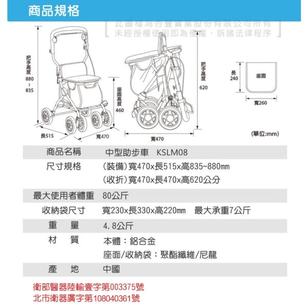 TacaoF 幸和 中型助步車 KSLM08 可折疊 北歐風 散步車 購物車 助步車 帶輪型助步車 步行輔助車 杏豐