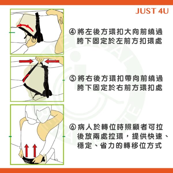 強生 通用型安心帶 TV-106N（M～L）手動病患輸送裝置 臥床移位 病人移位 病人移動 移位帶 JUST 4U