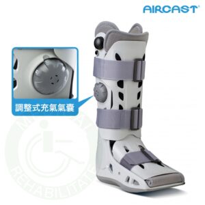 【AIRCAST】美國頂級氣動式足踝護具 (長) 氣動式 護具 骨折 扭傷 術後保護 DONJOY