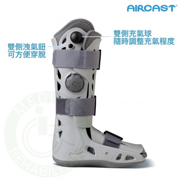 【AIRCAST】美國頂級氣動式足踝護具 (長) 氣動式 護具 骨折 扭傷 術後保護 DONJOY