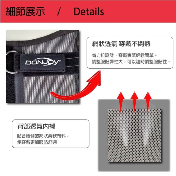 【DONJOY】DJO省力滑輪護腰背架 H2230 美國省力 滑輪護腰 護腰 護具