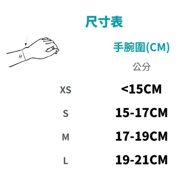 【BORT】德製加強型手腕固定夾板 H5041 護腕 護具 居家醫療