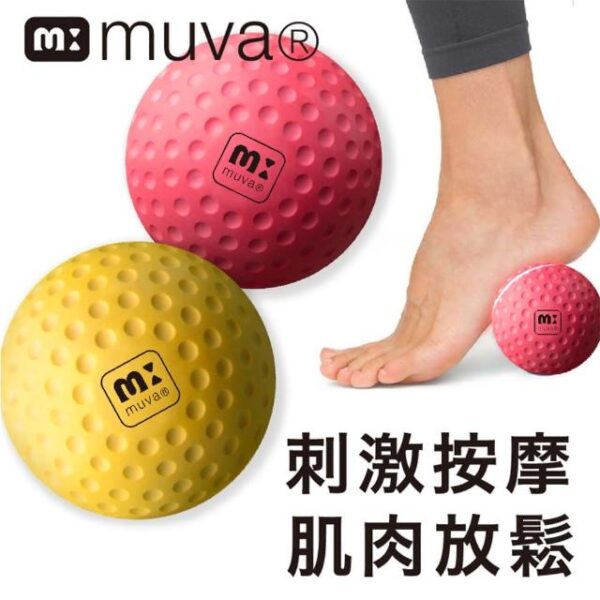 muva 舒筋雙享球 (2顆入) SA6910 按摩 刺激穴道 放鬆 加壓 穴位按摩 足底按摩 小腿按摩