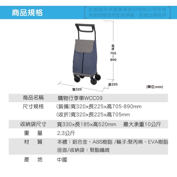 TacaoF 幸和 購物行李車 KWCC09 購物車 購物袋 行動購物 購物推車 杏豐