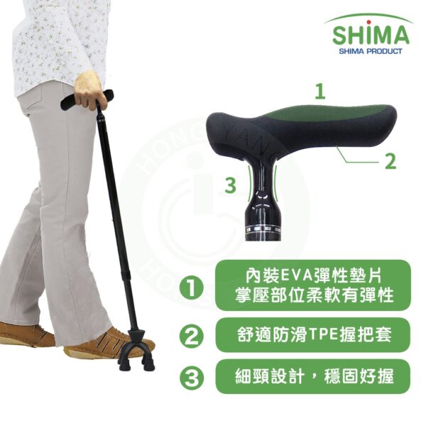 日本 SHIMA 鋁合金 可動式四點杖 F型 櫻花紫 黑花 可調高度拐杖 四點拐杖 多腳拐 手杖