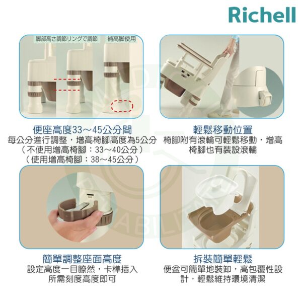 Richell 可攜式舒適便座MH型 暖座 馬桶椅 便器椅 REC45621象牙白 45623 深咖啡 塑膠款式 利其爾