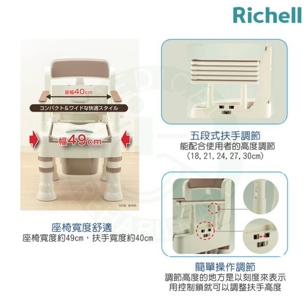 Richell 可攜式舒適便座MH型 暖座 馬桶椅 便器椅 REC45621象牙白 45623 深咖啡 塑膠款式 利其爾