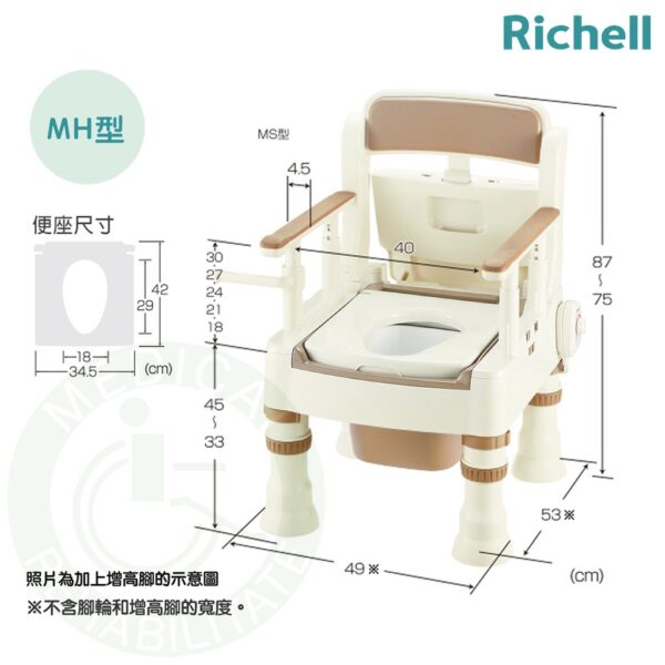 Richell 可攜式舒適便座MH型 暖座 馬桶椅 便器椅 REC45621象牙白 45623 深咖啡 塑膠款式 利其爾