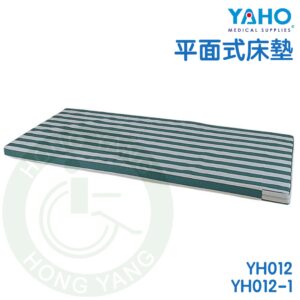 【免運】耀宏 YH012 平面式床墊 (6尺3) (6尺) YH012-1 床墊 平面式椰棕泡棉床墊