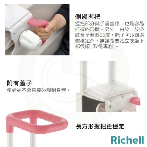 Richell 浴缸抗菌輔助扶手 防霉加工 抗菌扶手 浴缸扶手 浴室防滑手把 安全握把 安全扶手 日本 利其爾