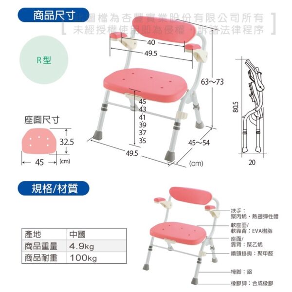 Richell 折疊扶手大洗澡椅R型 粉/綠/咖啡 洗澡椅 沐浴椅 淋浴椅 RFA48061/62/66 利其爾