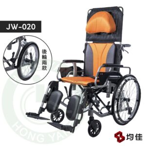 均佳  JW-020 鋁合金輪椅 可收合 座寬可選 躺式輪椅 機械式輪椅 高背輪椅 仰躺式輪椅