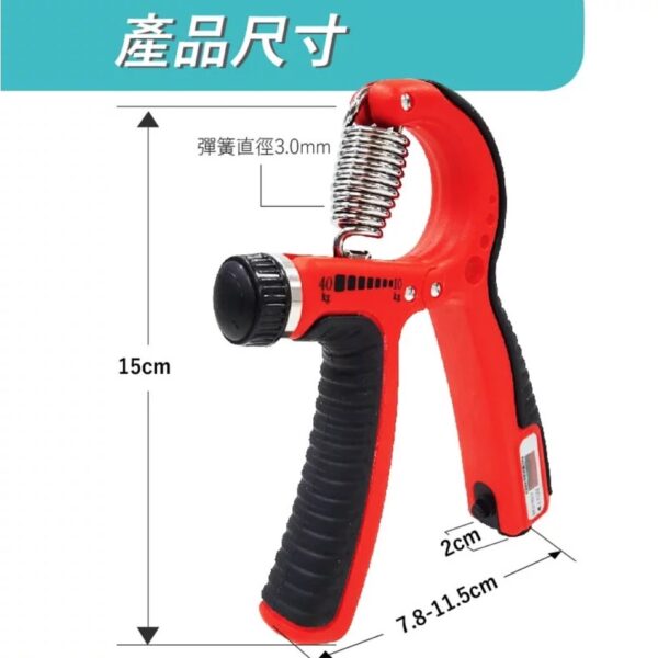muva 好手勁調整型計次握力器 (10~40公斤)   運動 健身 手腕訓練 腕力器 握力器 握力訓練