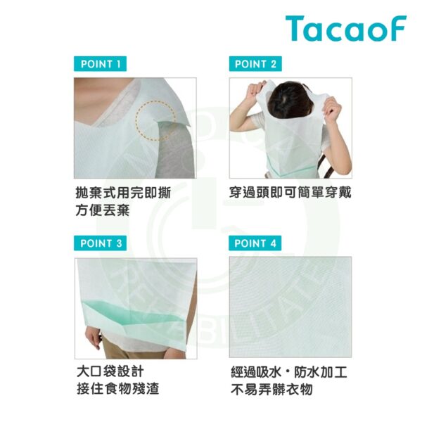 TacaoF 拋棄式食事圍兜（50入）  圍兜 吃飯圍兜 一次性 免洗圍兜 餵食巾