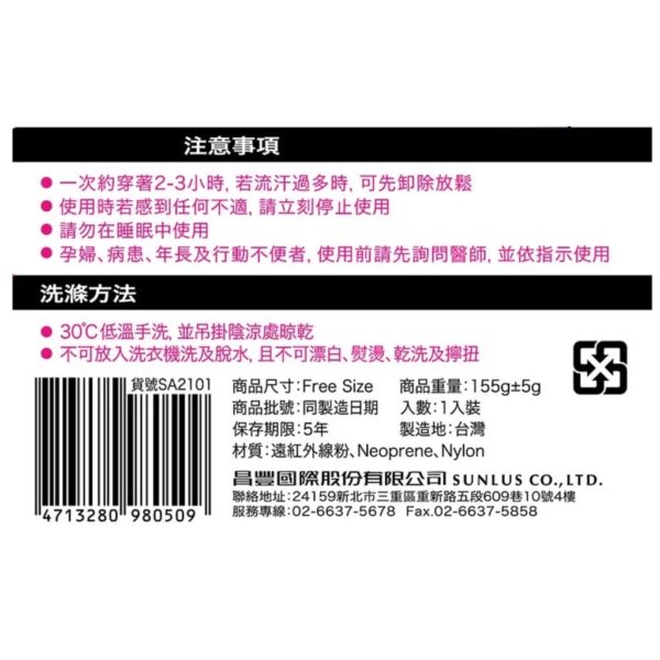 muva 遠紅外線調整型塑腰 加速發汗 塑身 塑腿 雕塑 健身 塑身衣 遠紅外線粉 SA2101