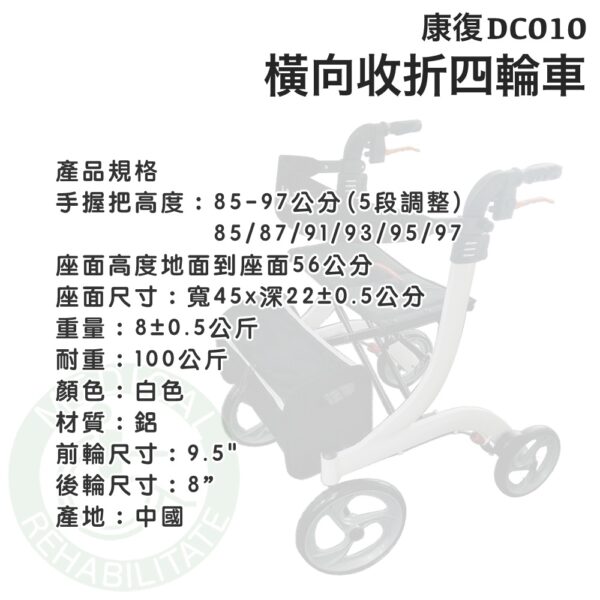 康復 DC010 冰雪奇緣四輪車 （高度可調）收合式助行車 助步車 人字型助行車 助行器 安愛 A&I