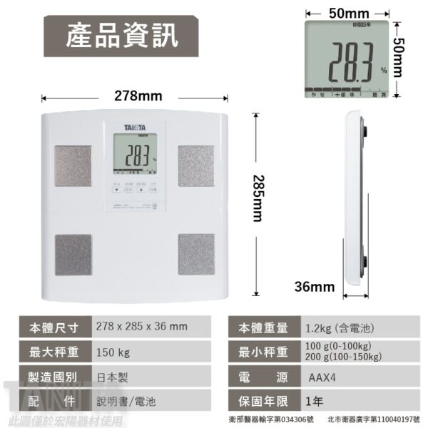 TANITA 日本製七合一體組成計 BC-764 BC-764WH 體脂計 體重計 日本製