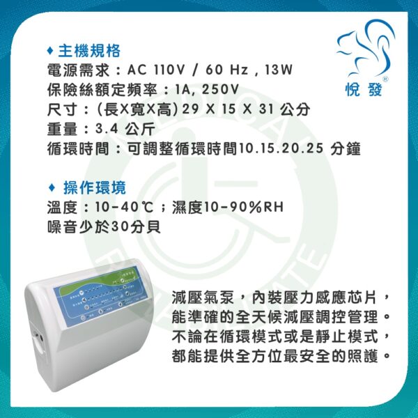 悅發 派立交替式壓力氣墊床 悅發鉑金8565(未滅菌)腳跟照護設計 預防壓瘡 氣墊床 符合長照及身障 補助 氣墊床-B