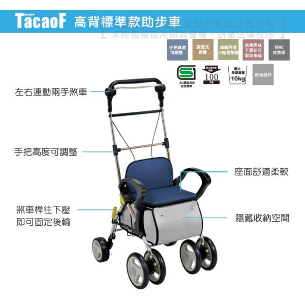 TacaoF 幸和 高背標準款助步車 KST003-L 散步車 購物車 助步車 帶輪型助步車 步行輔助車 杏豐