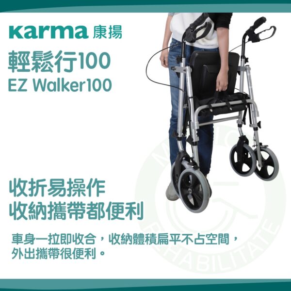 康揚 輕鬆行100 助行車 帶輪型助步車 健步車 康揚 輕鬆行 100 EZ Walker 100