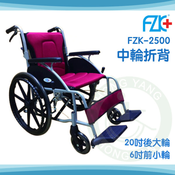富士康 弧形500系列 鋁合金輪椅 後輪24" 20" 16" 折背輪椅 FZK-1500 2500 3500：圖片 3