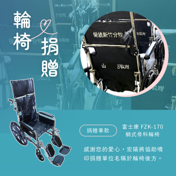 富士康 FZK-170 躺式骨科 高背輪椅 電鍍輪椅 鐵製輪椅 機械式輪椅 傾倒輪椅：圖片 3