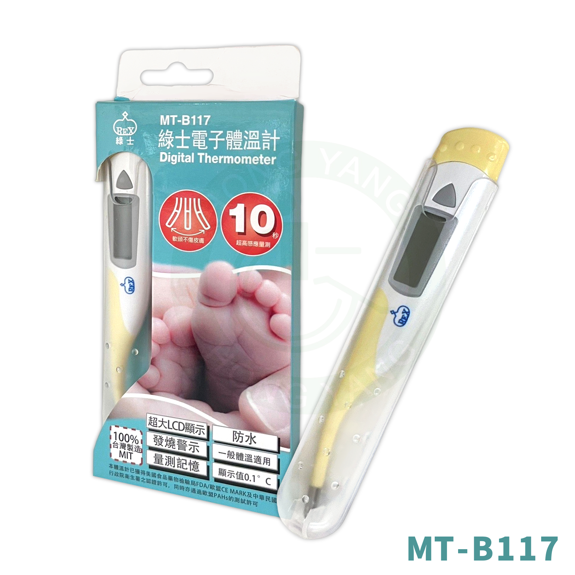 綠士電子體溫計MT-B117 軟頭10秒電子體溫計體溫計溫度計防水口腔用台灣製– 宏陽復健器材中心