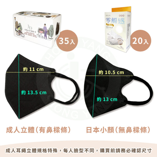 德冠 成人 日本小顏 3D立體醫療口罩 20片入 單片包裝 醫用口罩 成人口罩 立體口罩 耳繩口罩：圖片 4